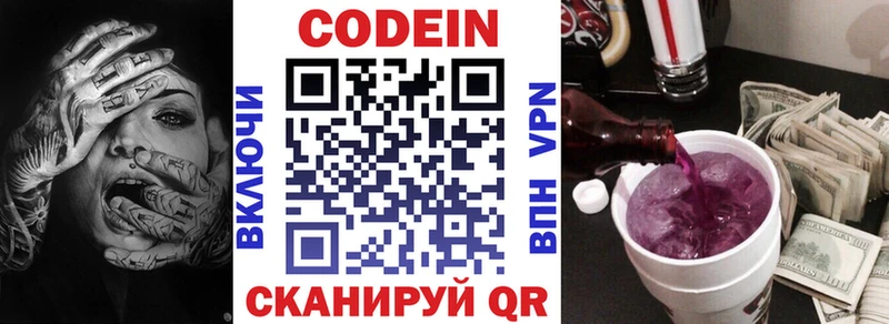 хочу наркоту  Нурлат  Кодеиновый сироп Lean Purple Drank 