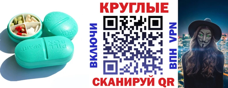 закладка  Нурлат  Ecstasy круглые 