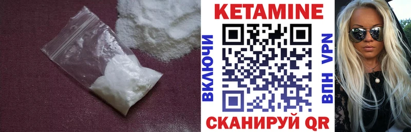 КЕТАМИН ketamine купить закладку Нурлат