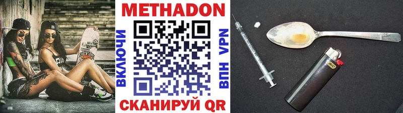 МЕТАДОН белоснежный  blacksprut ССЫЛКА  Нурлат 