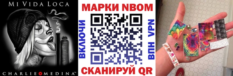 Марки N-bome 1500мкг  Нурлат 